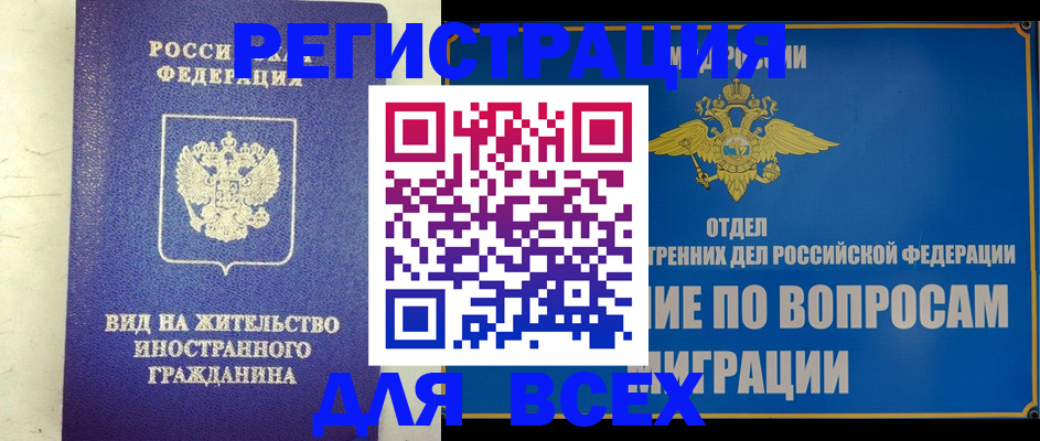 прописка поиск в Хвалынске