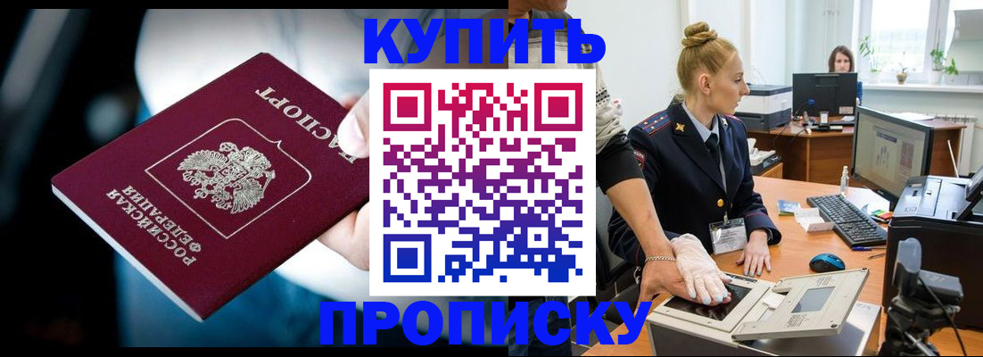 временная регистрация для всех в Хвалынске