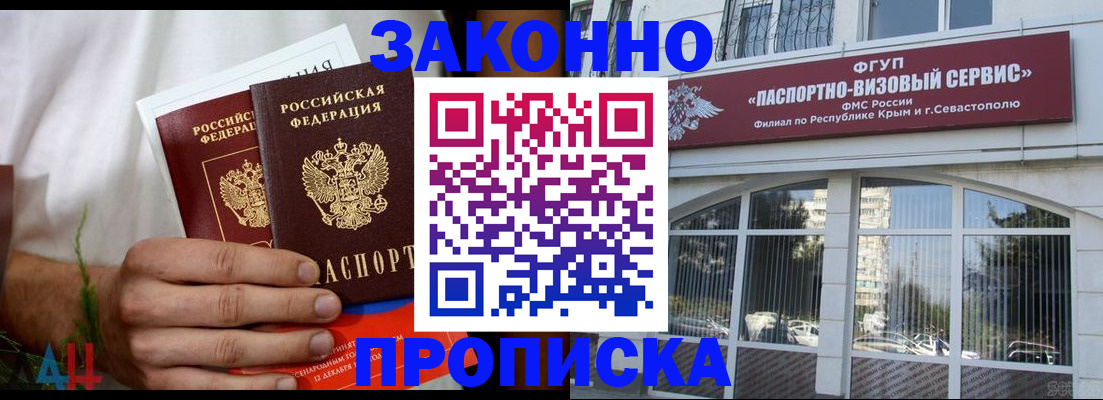 временная регистрация гарантия в Хвалынске