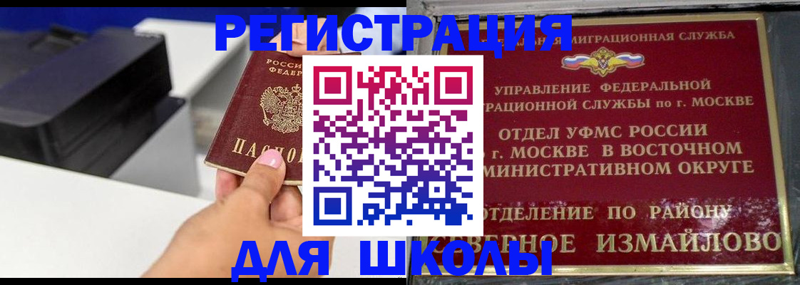 купить прописку в Хвалынске