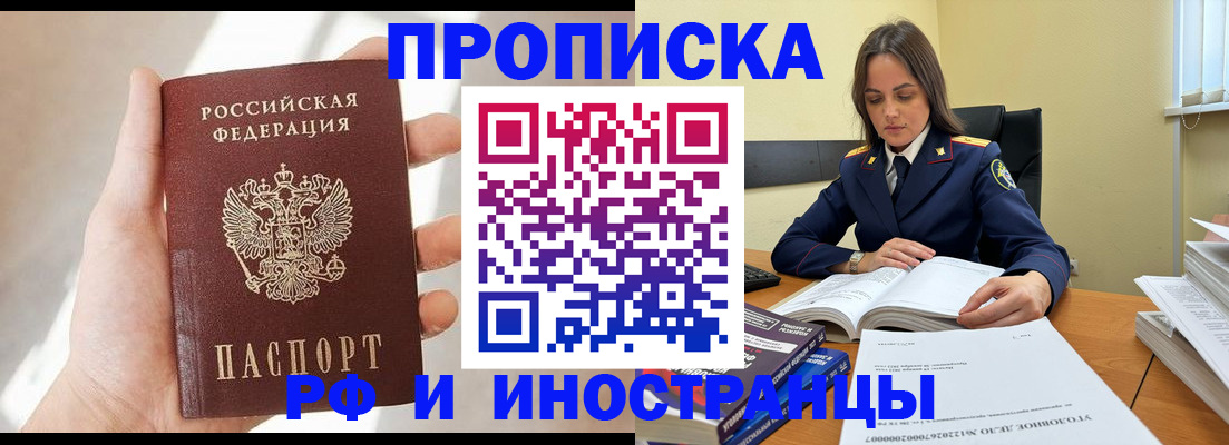 временная регистрация собственник в Хвалынске