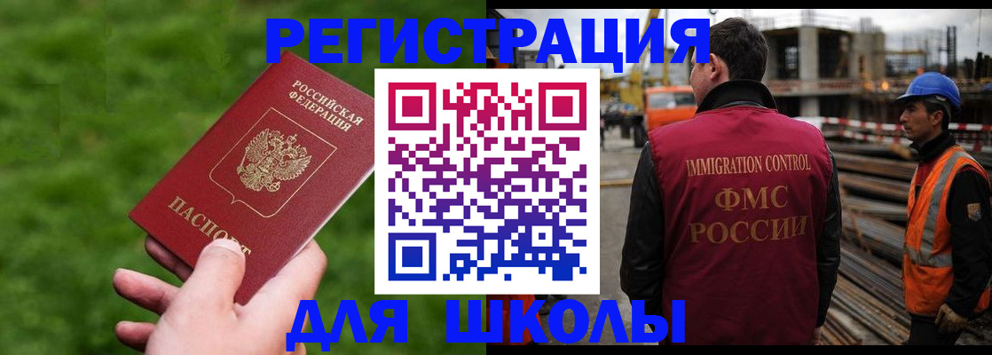 прописка от собственника в Хвалынске