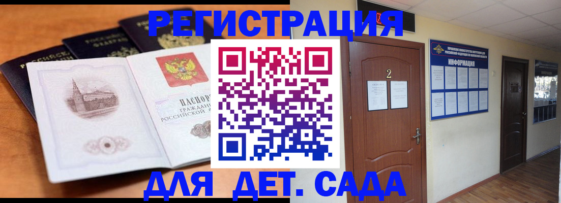 прописка паспорт в Хвалынске