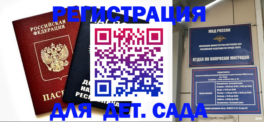 прописка 2025 в Хвалынске