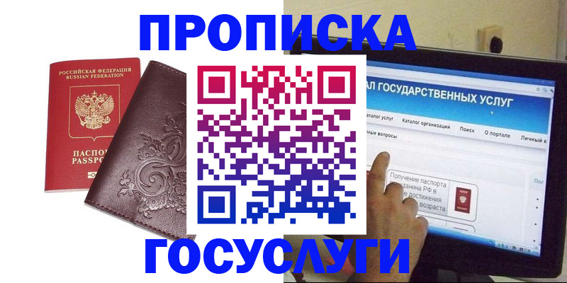 прописка регистрация в Хвалынске
