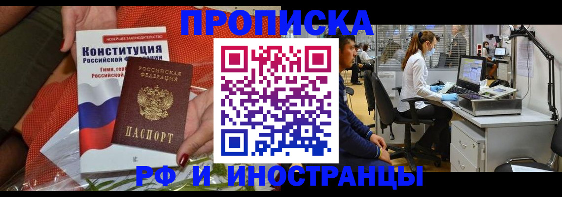 временная регистрация для школы в Хвалынске