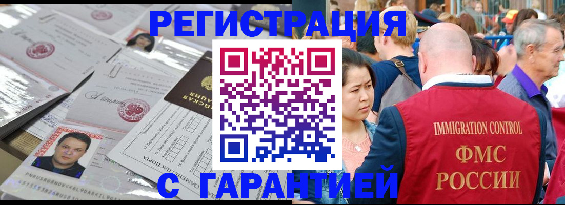 прописка для школы в Хвалынске