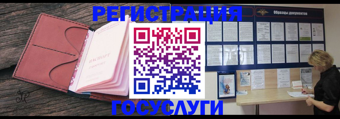 временная регистрация собственник в Хвалынске